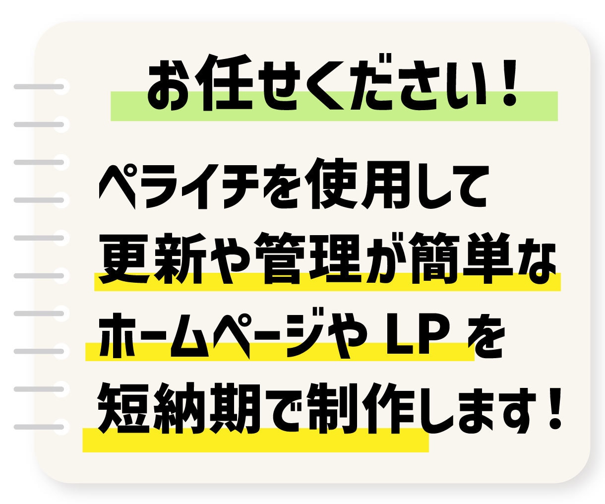 最短即日納品可能＆画像制作OK！ペライチ制作します 短納期、低予算であなたのサービスを紹介するページを制作！ イメージ3