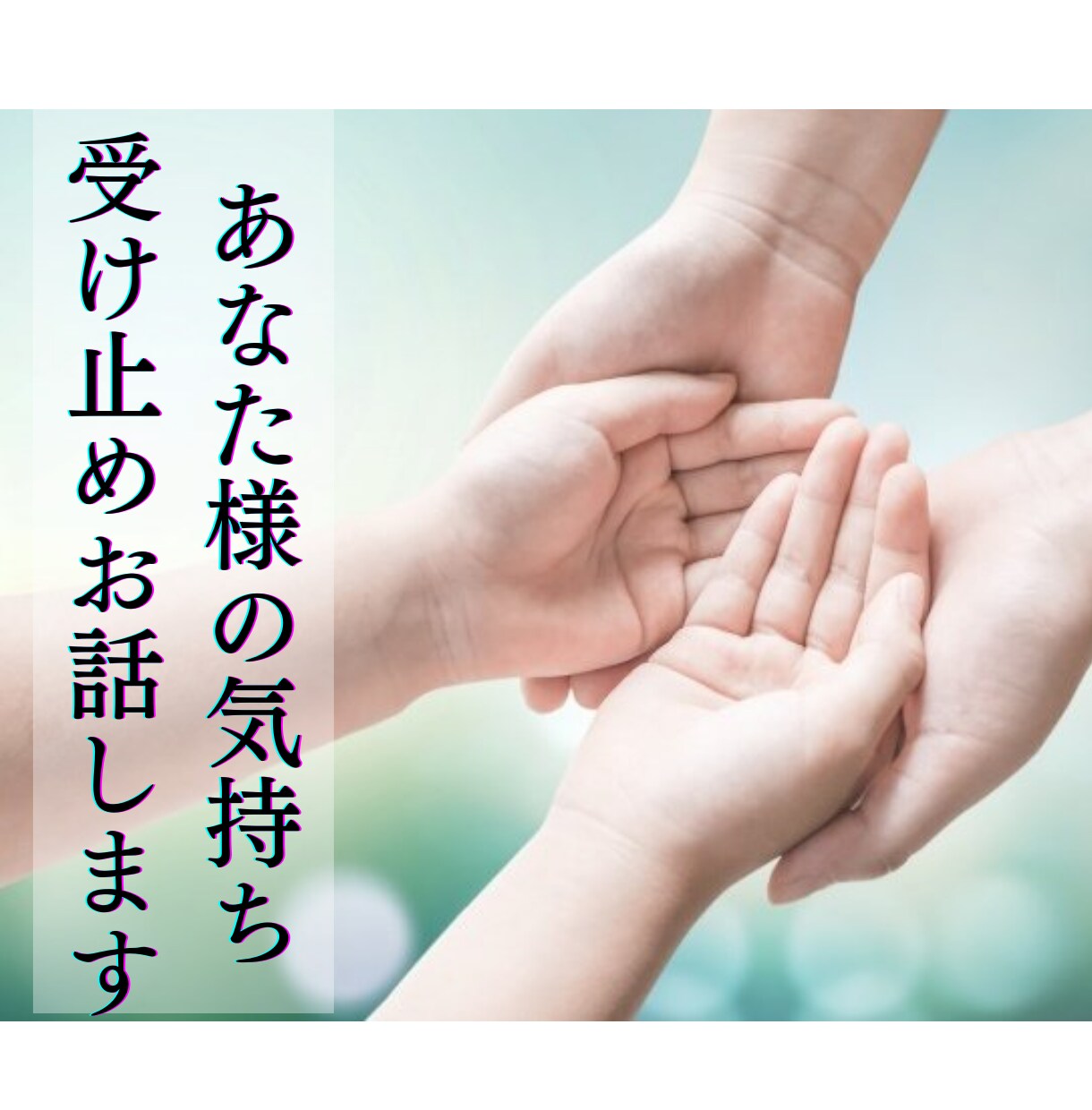 相手の気持ちを解明！❤️辛い恋愛チャット鑑定します 2月限定1000円❤️誰かに吐きたい恋愛の辛い気持ちを解消！ イメージ4