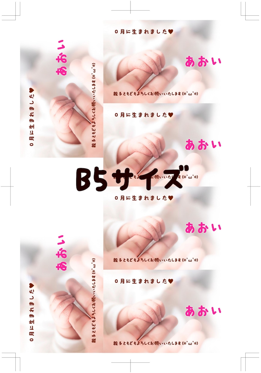 親子名刺作ります お外デビュー！親戚へのご挨拶！印象残してみませんか(^^♪ イメージ6