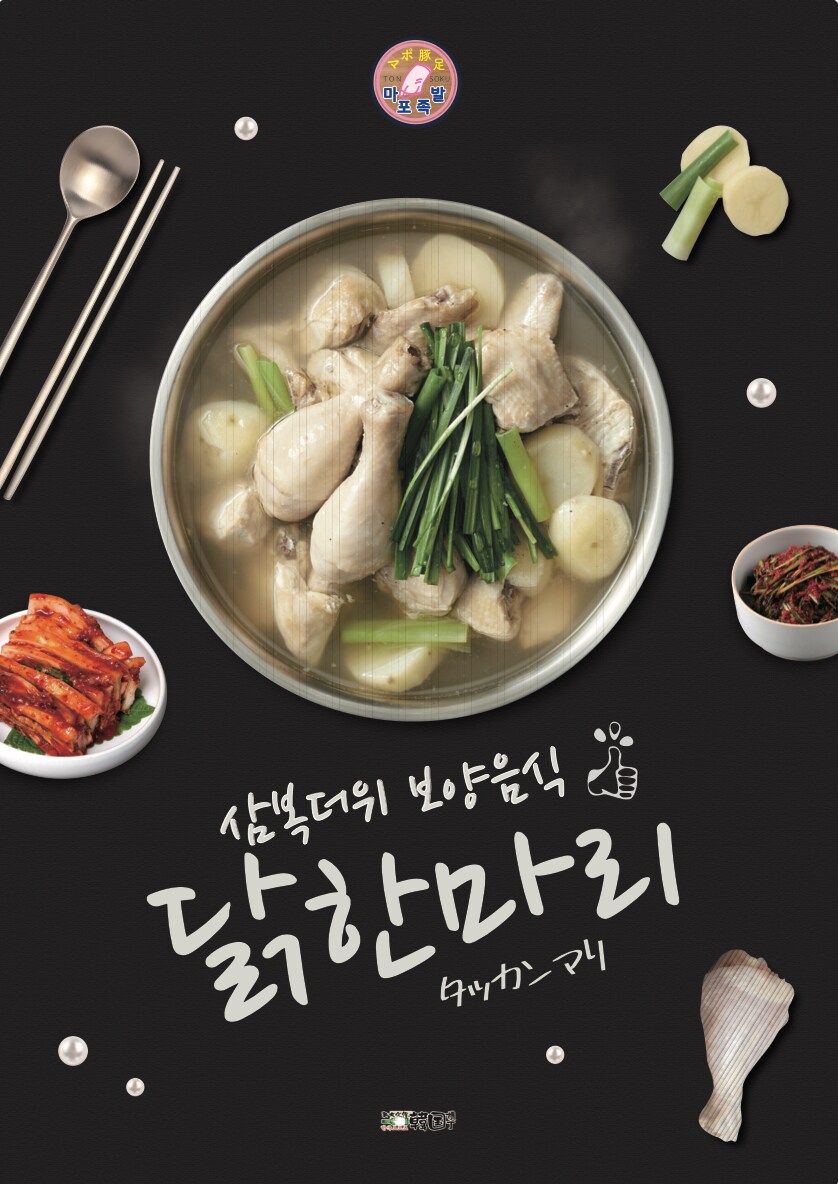 韓国語と日本語を使って紙媒体を中心に制作します 韓国と日本の架け橋になる！そんな方へのサポートをいたします。 イメージ1