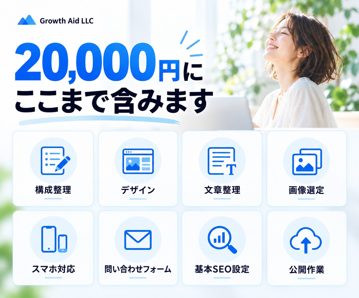 小さな会社・お店のHPを5ページまで制作します 文章・画像なしでもOK｜構成から公開までまとめて対応 イメージ3