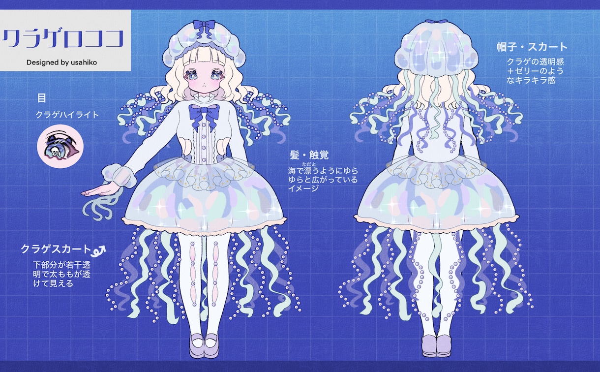 個性的でおしゃれなキャラデザで二面・三面図描きます オリジナリティと世界観のあるキャラデザを作成したい方に☺︎ イメージ1