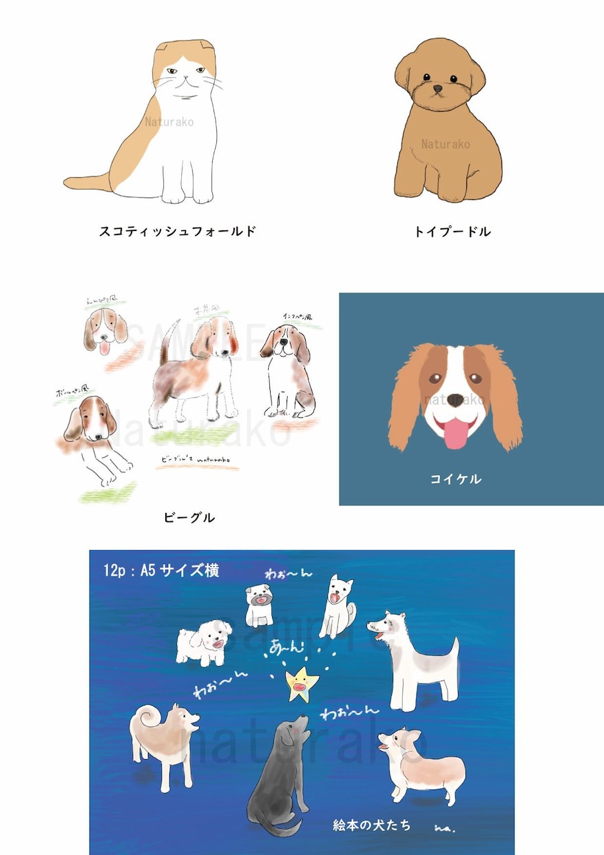 あなたの大切なペットのイラストを描きます わんちゃんねこちゃんなどのアニマルイラストを描きます! イメージ4