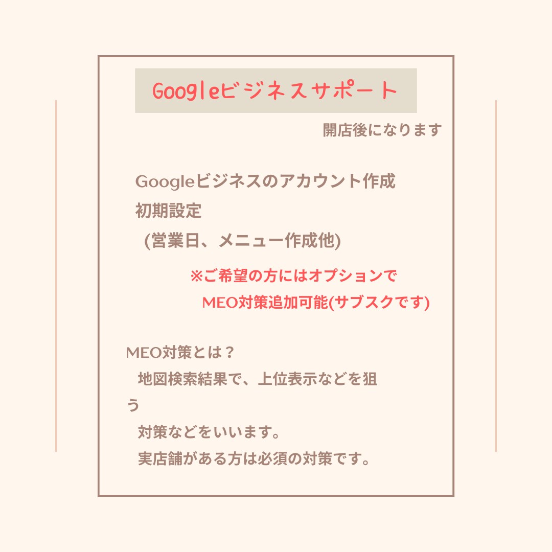 お店開店の為のSNS系集客導線のお手伝いします デジタル系が苦手な女性の強い味方のためのフルパッケージ イメージ4