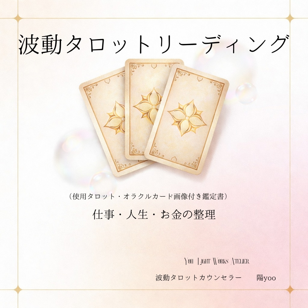 仕事・人生・お金のモヤモヤを整理します 結果だけでなく「どう動けばいいか」のヒントをお届けします。 イメージ1