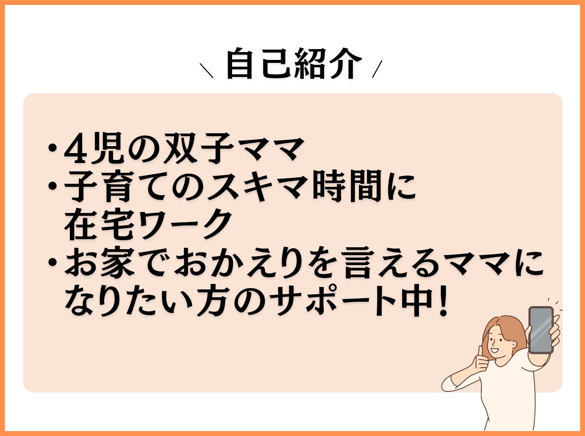 主婦の副業！ココナラ　売れるサービスに変身します コンサルの前に/初心者でもランクUP/出品サポート/ イメージ8