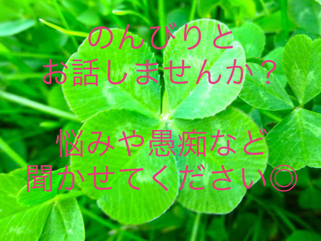 のんびりした時間を提供します あなたのお話を聞かせてください＊ イメージ1