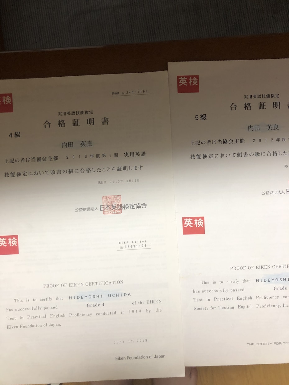 小学5年生で英検に合格した勉強方、教えます 英検に関わらず、英語の勉強にも使えるポイントを紹介します！！ イメージ1