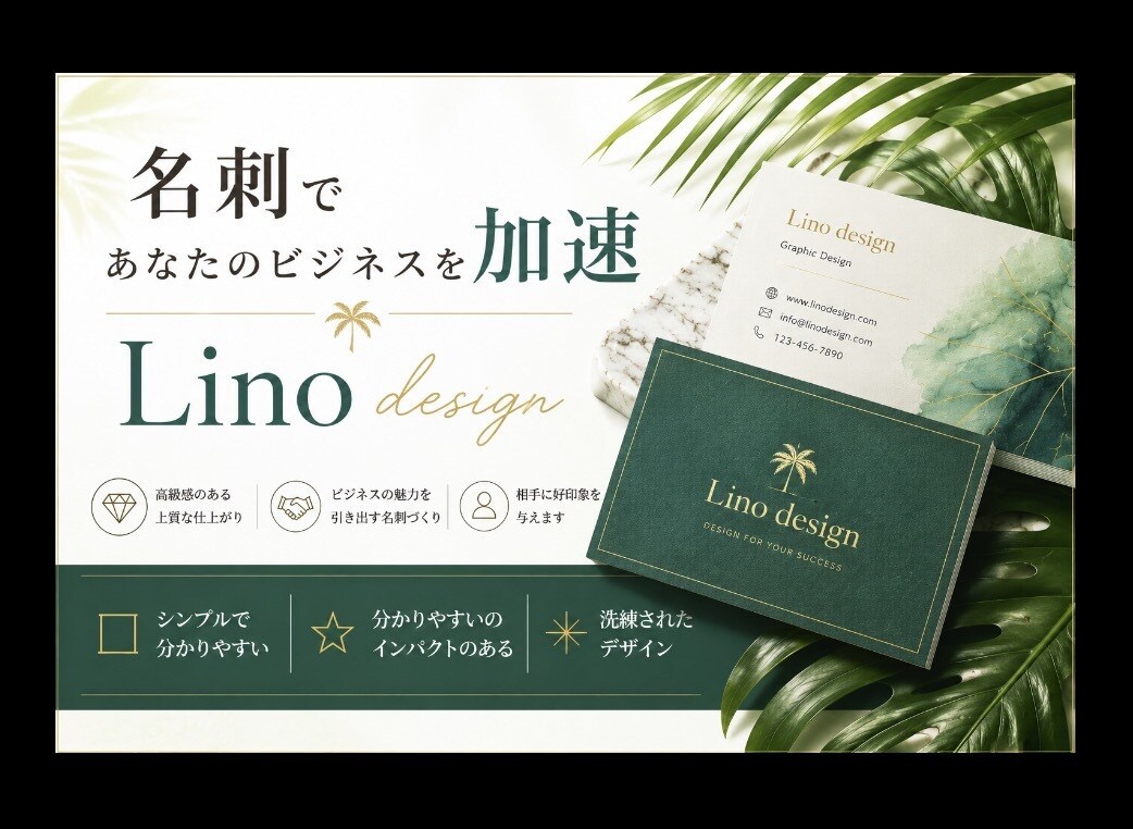 格安で記憶に残る名刺を作ります 目的に寄り添う高品質なデザインをご提案 イメージ1