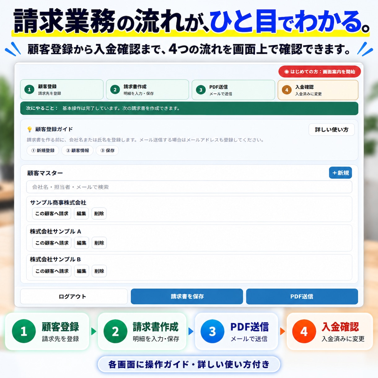 スマホでサクッと請求書作成できるツールを提供します 現場・外回りでも簡単！入力・自動計算・PDF出力までこれ1つ イメージ5