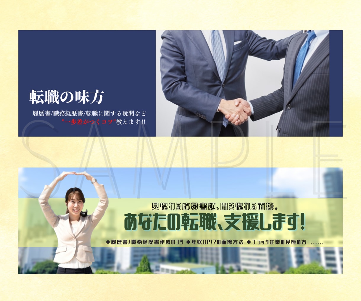 修正回数無制限☆WEB画像作成します バナー／ヘッダー／SNS画像／商品画像など格安で作成します！ イメージ3