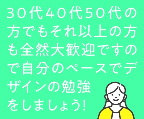 シニア向け初心者adobeデザイン教えます 30代40代50代からでも1デザインソフトを使っての勉強会 イメージ3