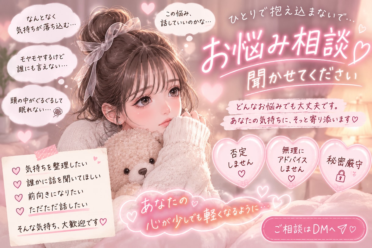 皆さんのお悩みなんでも聞きます 話した後に心が軽くなる時間を！！話す時間を楽しい時間に！ イメージ1
