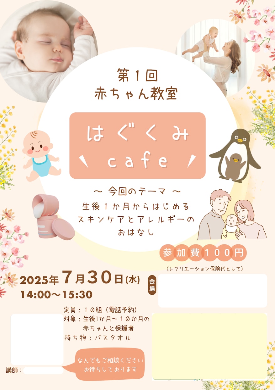 チラシ・ポスターをCanvaでデザインいたします おしゃれな一枚で、印象を残しましょう☺ イメージ4