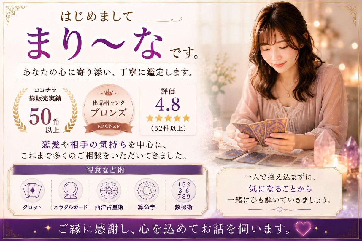不倫・復縁・音信不通｜彼の本音と今後を視ます 復帰記念　今だけ100円/分で出品中 イメージ6