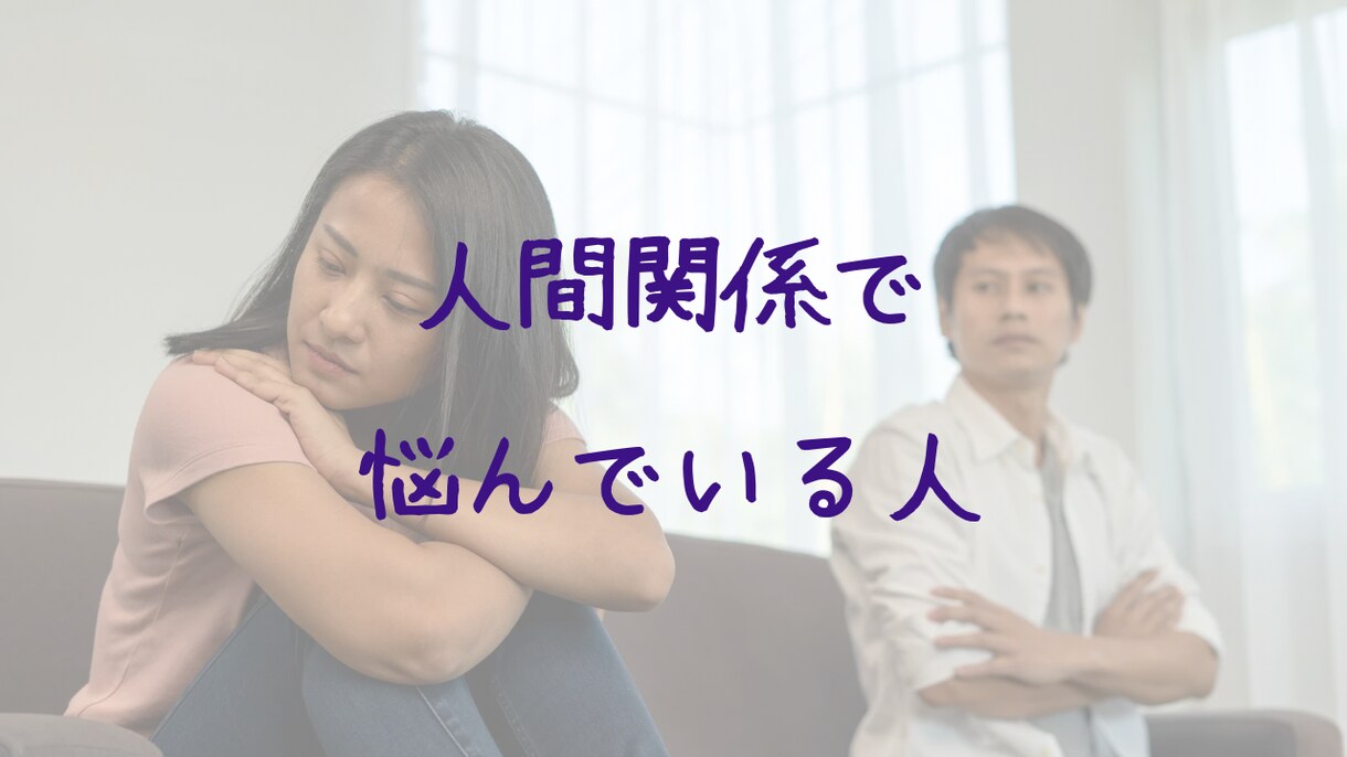 ちょっと話を聞いて欲しい、話すだけでもホッとします カウンセラー&セラピストがあなたの聞いて欲しいを叶えます♪ イメージ5