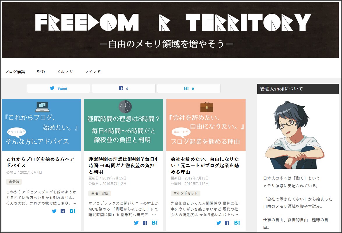 WordPressブログ・サイト作成代行します 即納OK！1ヶ月20万前後PVブログ実績あり(画像あり) イメージ4