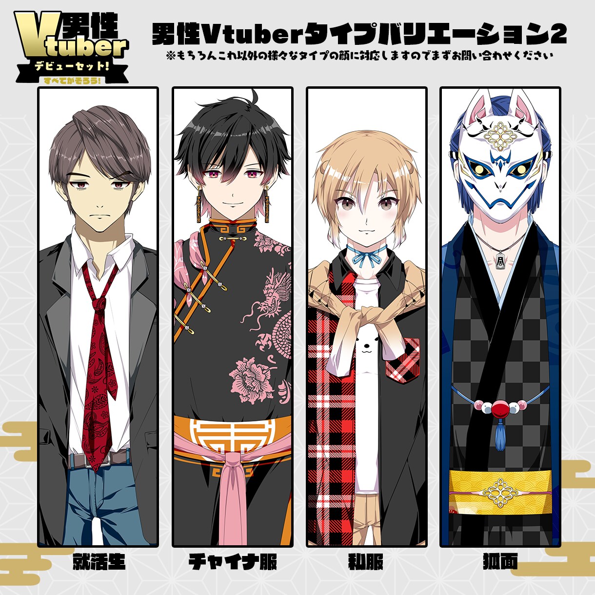 男性Vtuberを最高品質で提供します イラスト、パーツ分け、Live2D、修正無制限、著作権譲渡 イメージ5