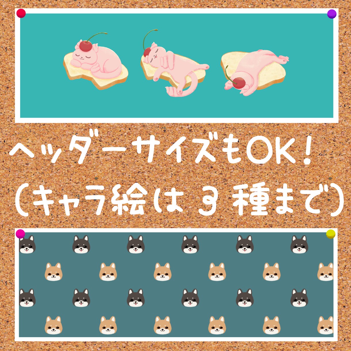 SDキャラのイラスト（アイコン・ヘッダー）描きます 主線のない柔らかいタッチの可愛いイラストです！ イメージ4
