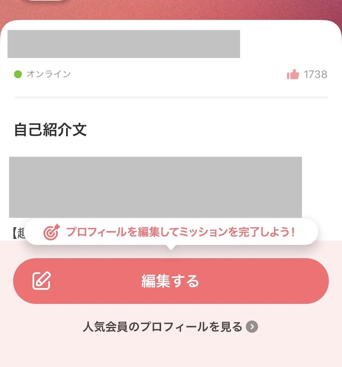 マッチングアプリの添削、写真の選別をします 20代OLが、実際の目線に立ち素敵な出会いをサポートします イメージ2