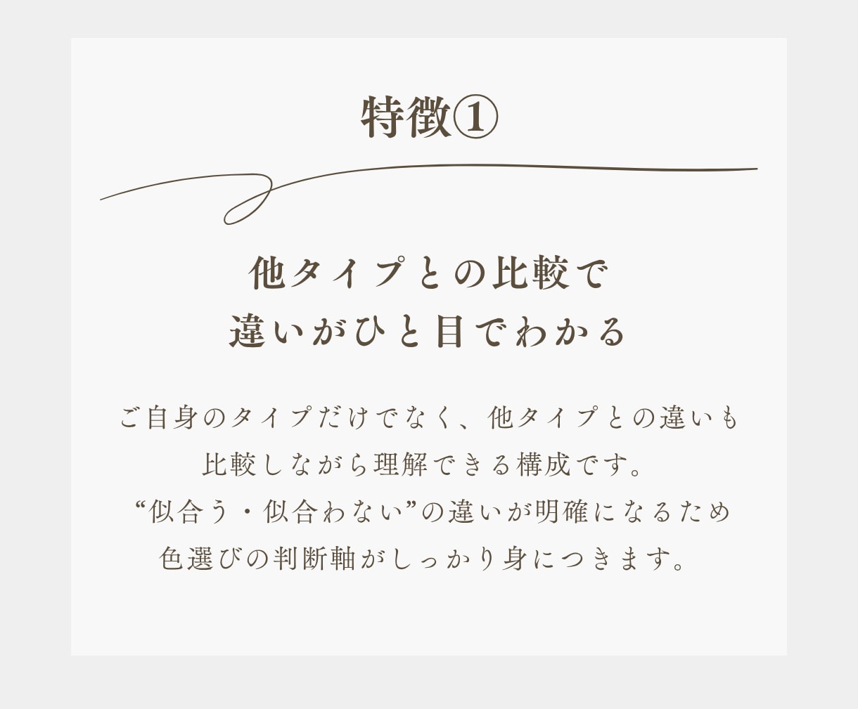 パーソナルカラー診断の解説資料ご提供します 【全40ページ】お客様への説明用・お渡し用資料です♪ イメージ5
