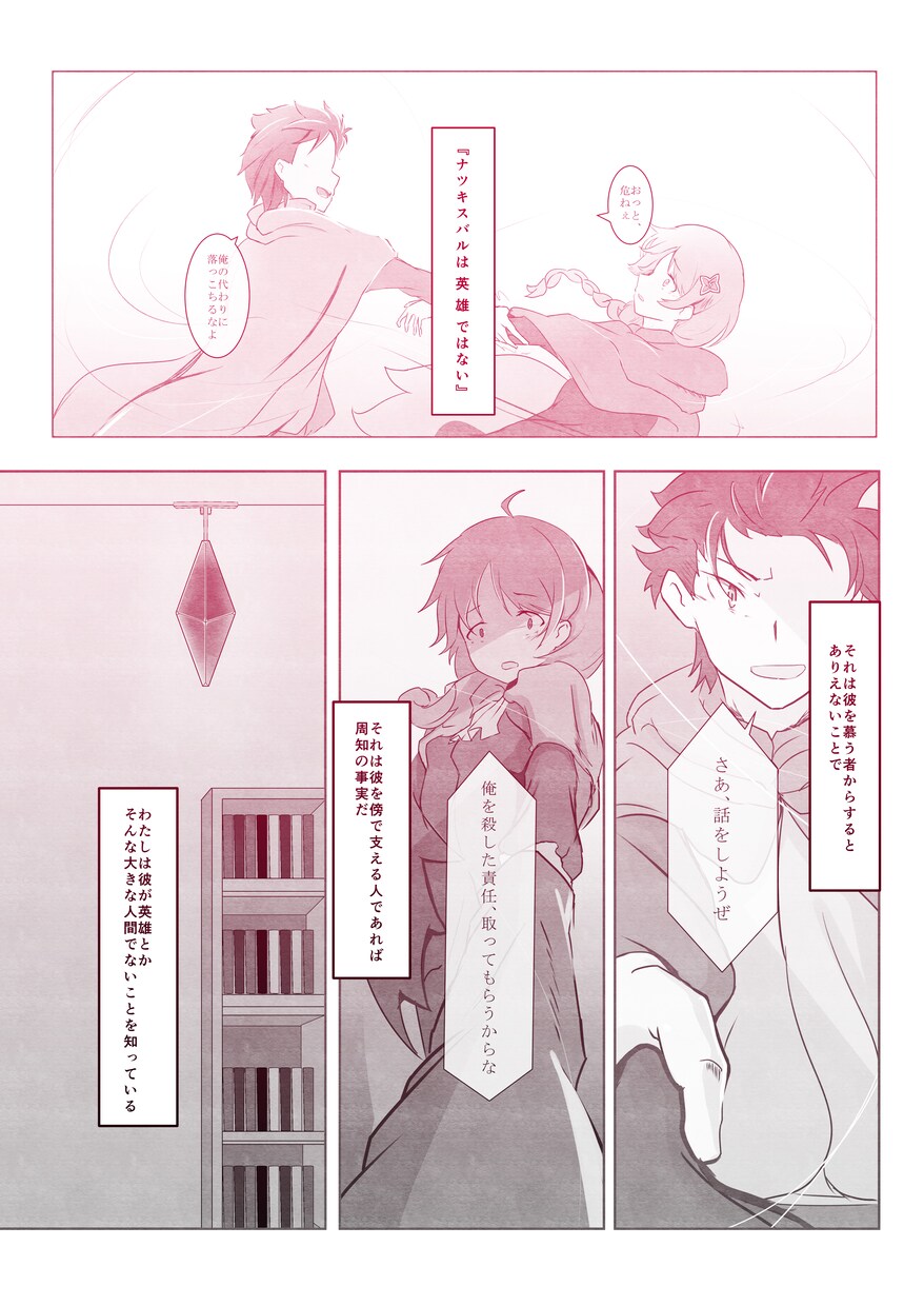 短編漫画の制作をいたします 二次創作やイベントの説明用などに! イメージ8