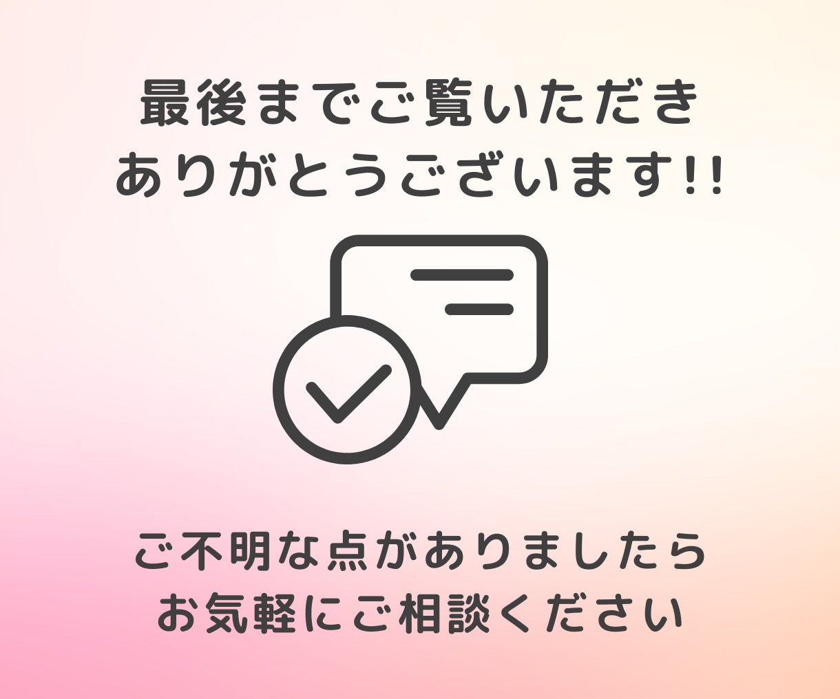 LINE公式アカウント設定します LINE公式アカウント構築します！ イメージ6