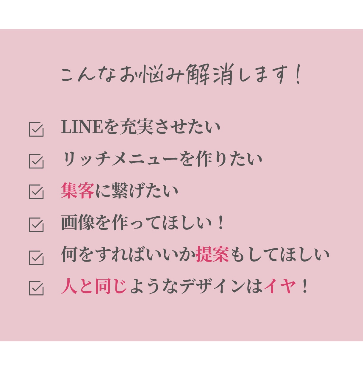 リッチメニュー作ります 押されるリッチメニューを作ります イメージ2