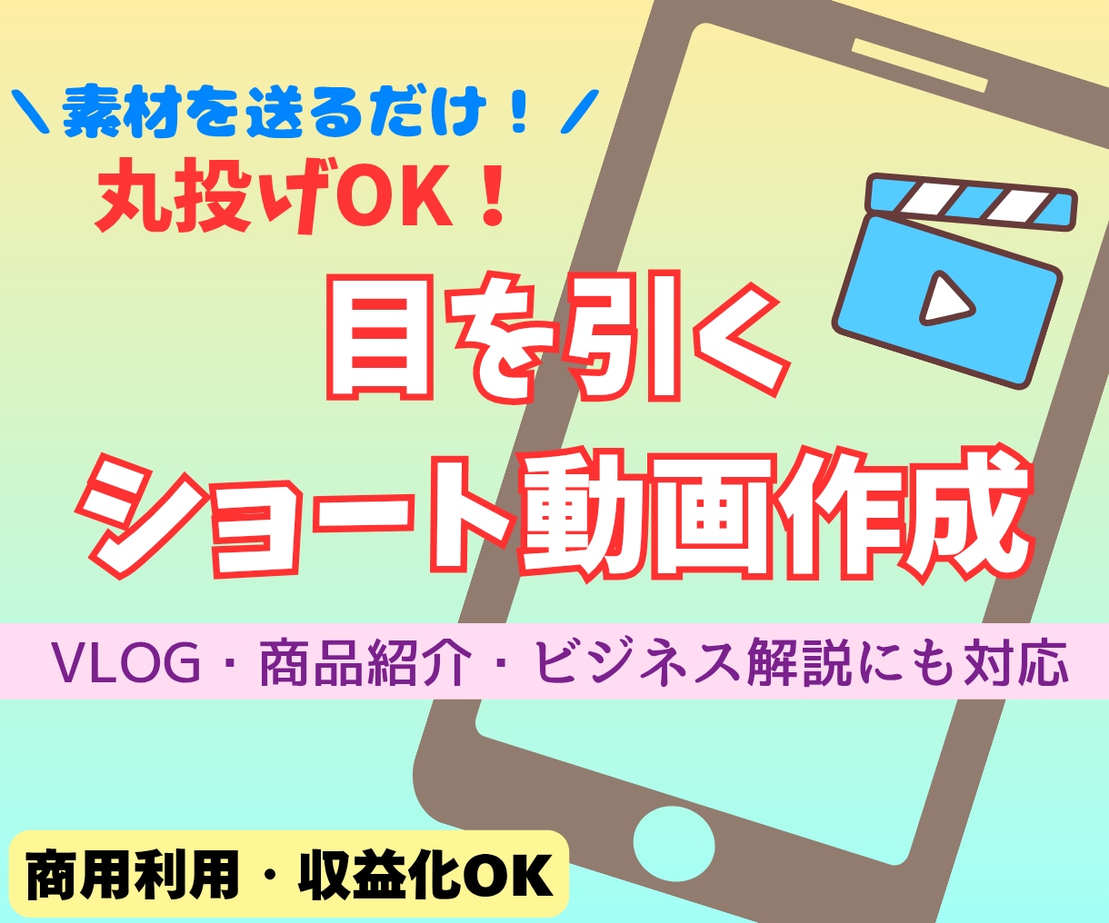 縦型ショート動画をCanvaフル活用で作成します 商用利用＆収益化OK！Canva無料版を使い丁寧に作成します イメージ1