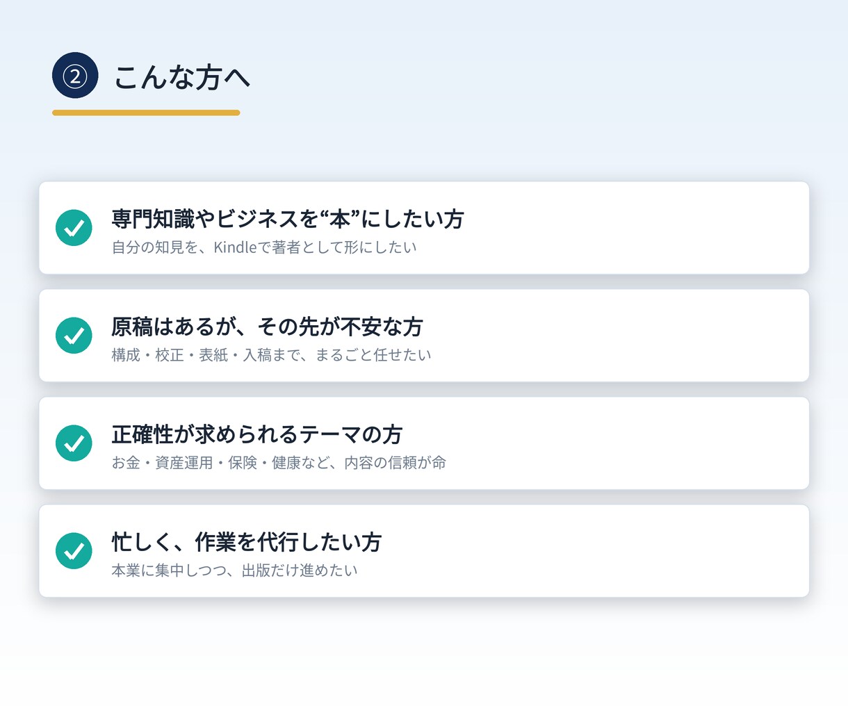 Kindle出版を原稿制作から入稿まで代行します CFP資格を持つ現役FPが、正確な内容で丸ごと対応 イメージ2