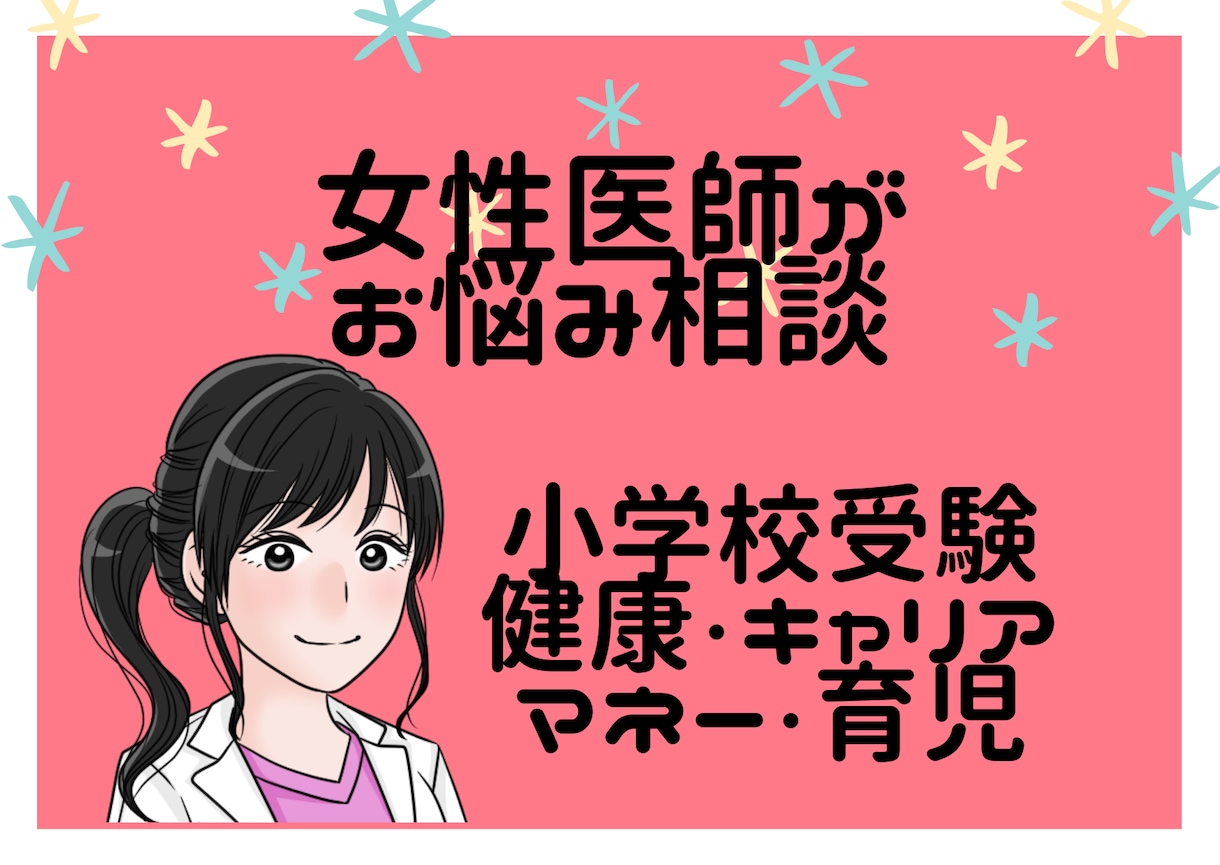 女性医師が電話で悩み相談お受けします 医療健康相談/女医/介護等。合わなければ即切りOK。 イメージ1
