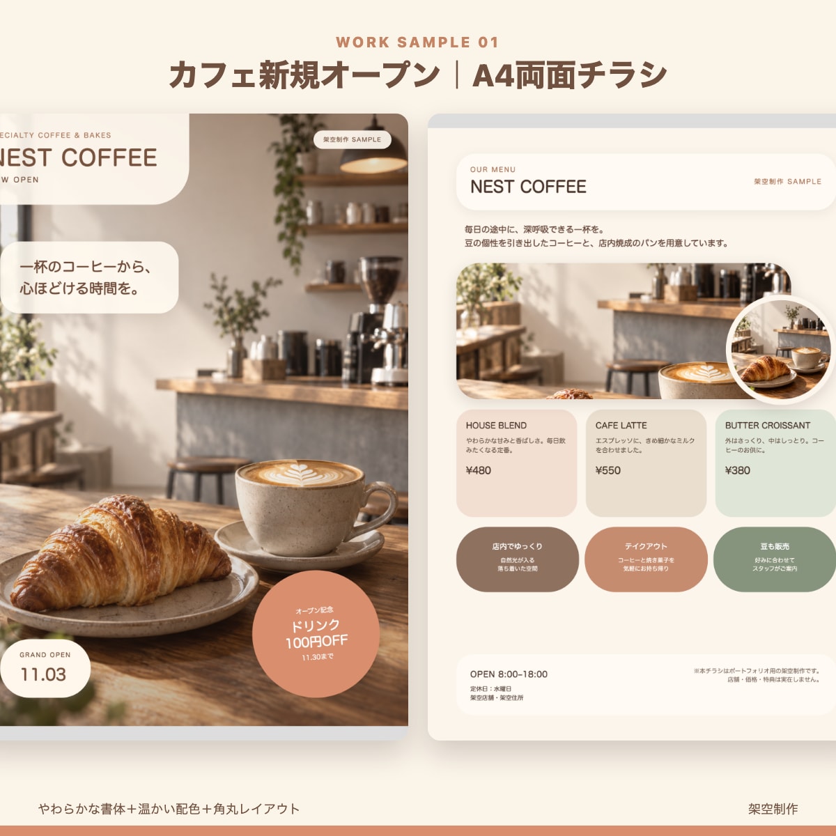 AIを活用してA4両面チラシを制作します 構成・コピー整理から印刷用PDFまで6,000円〜で対応 イメージ2