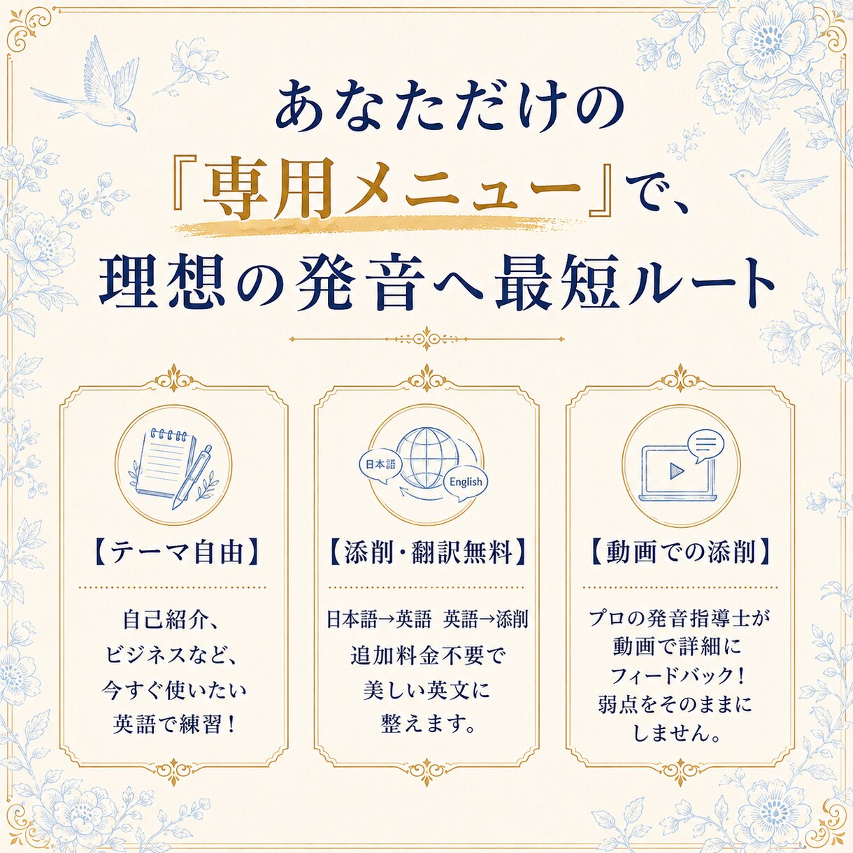 EPT満点のプロがあなたの英語発音を徹底指導します 【1回お試し版】カタカナ英語卒業し「一生ものの美しい発音」へ イメージ3