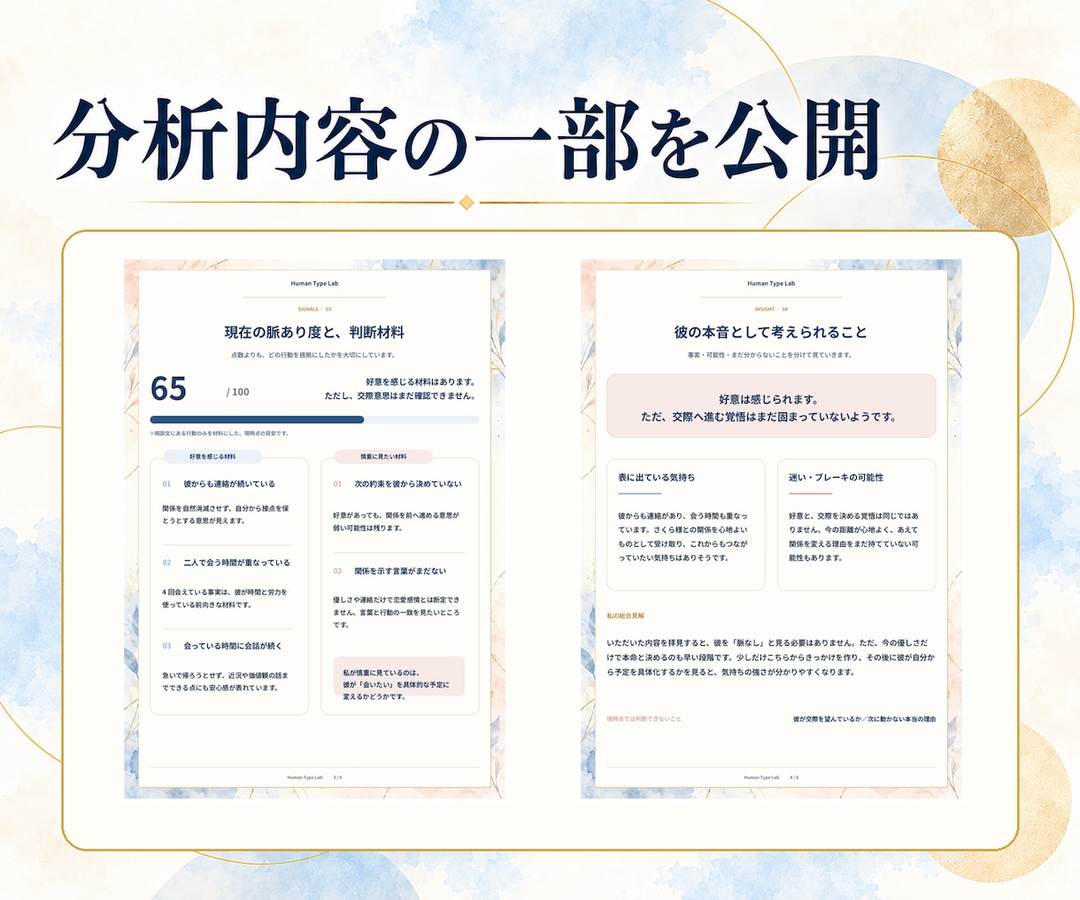 彼は私をどう思ってる？行動・LINEから分析します LINE・会った時の態度・距離感から「あなたの場合」を整理 イメージ3
