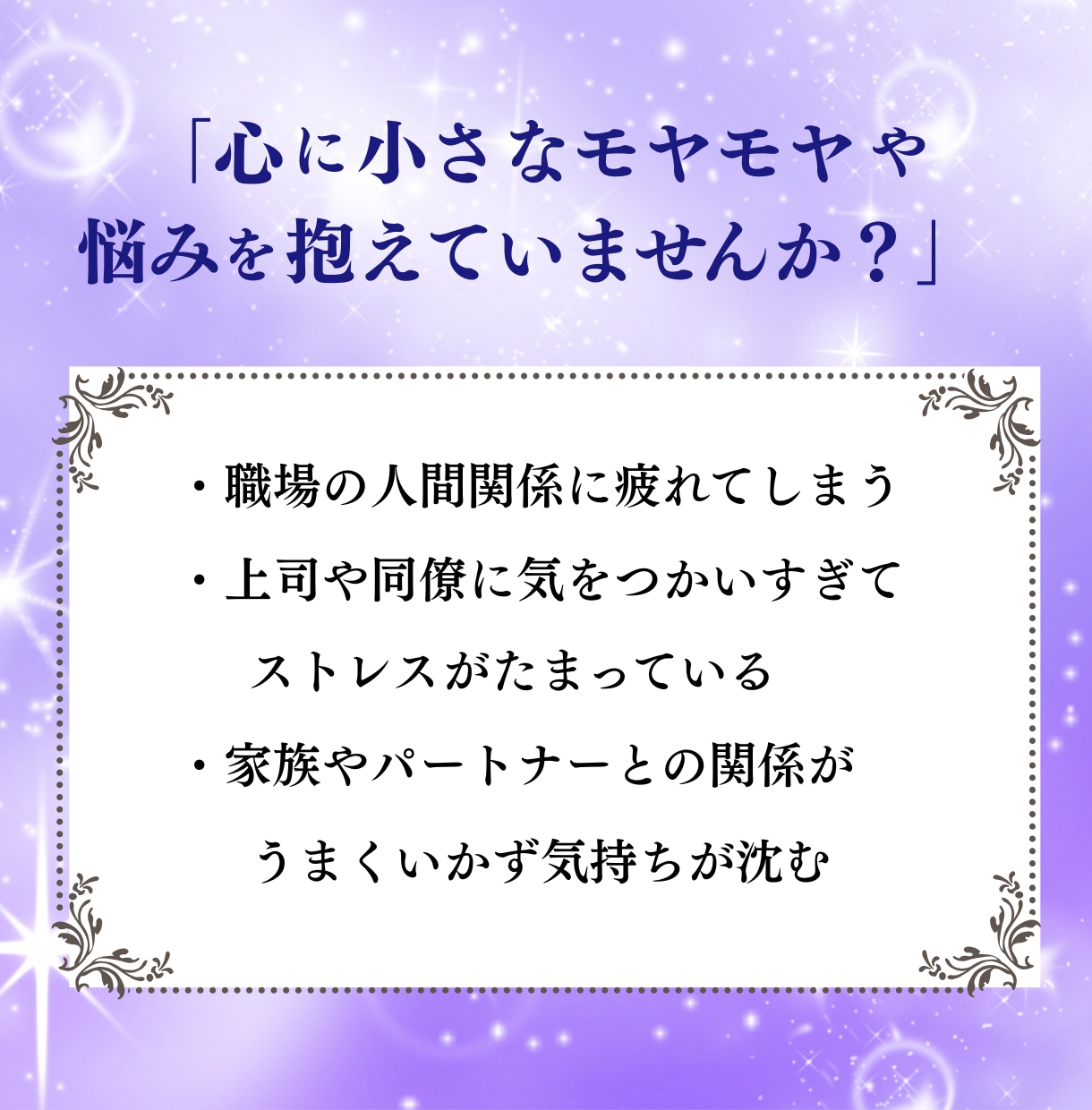彼の本音と復縁の糸を霊視で丁寧に読み解きます 彼の気持ち・未来の流れ“縁の糸”を確かめてみませんか？ イメージ8