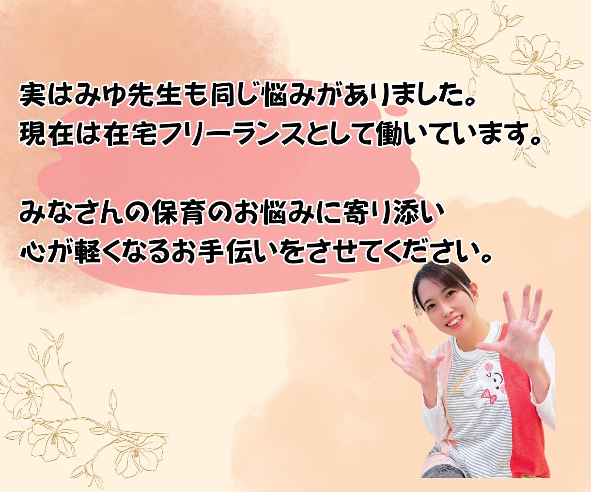 保育士•幼稚園教諭のお悩みに寄り添います チャット10往復で嫌がらせ・活動内容・お給料などの相談 イメージ4