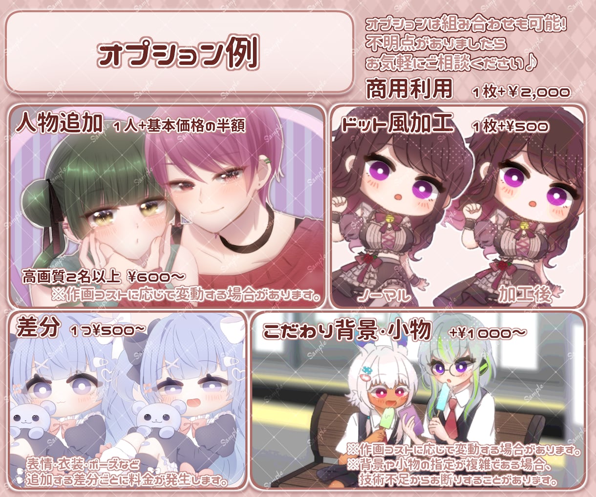 まつげがポイント！かわいい等身イラストお描きします 歌ってみたの動画素材やフラスタ、TRPGにもおすすめ！ イメージ7