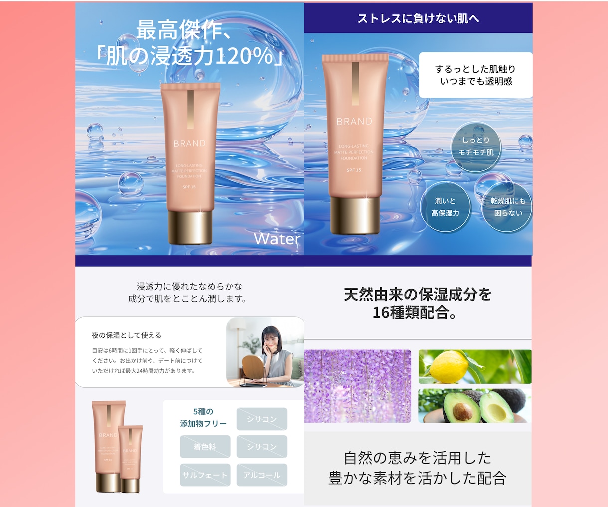 10名様限定価格！美容特化のLPデザイン作ります 反応ある女性向けの魅力的なデザインをご提供します！ イメージ7