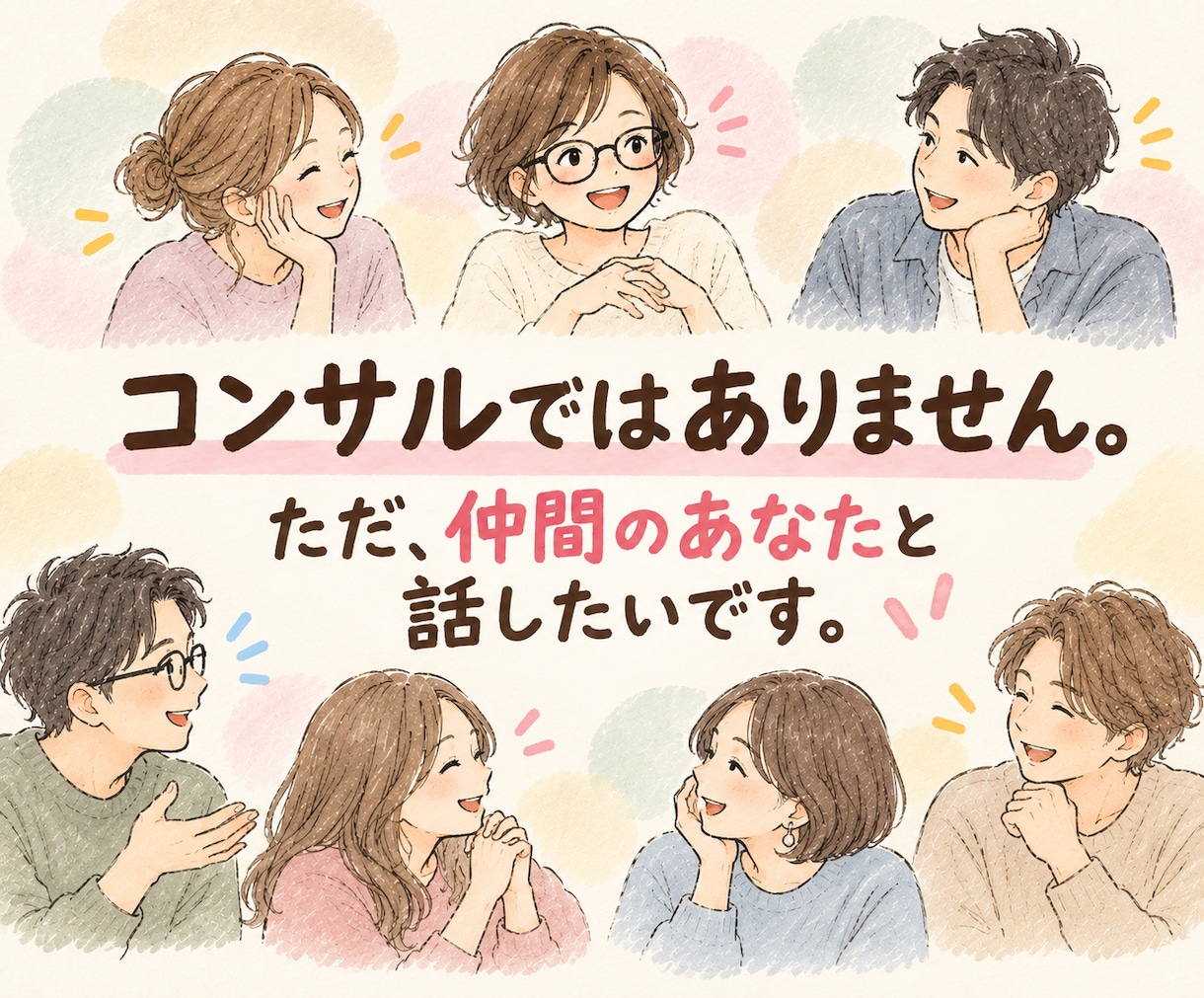 出品者の方♥気軽なお電話｜ゆるゆるお話しします ココナラ仲間/雑談相手/支え合い/つながる/待機中/ひと休み イメージ2
