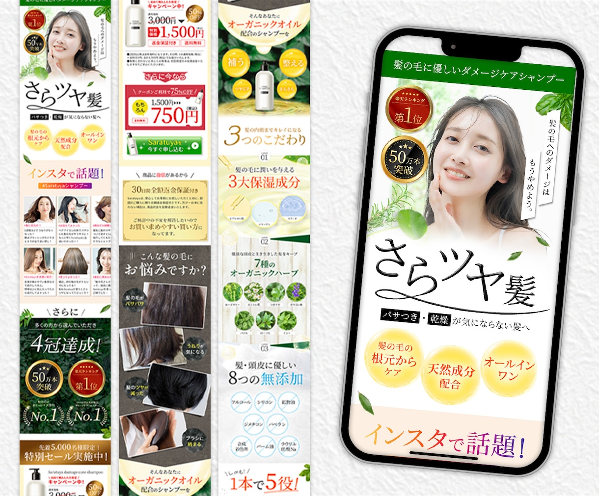 先着3名様限定！低価格で通販のLPを制作します 女性向けの美容系のデザインなら、私にお任せください。 イメージ2