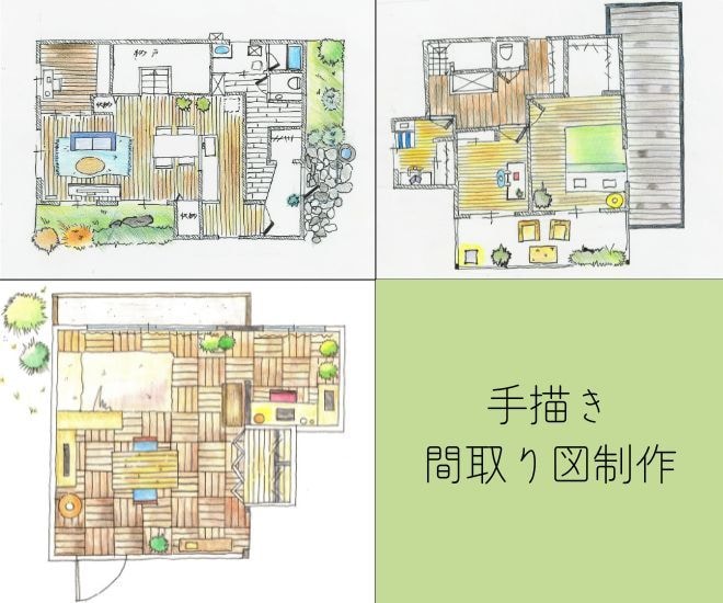 手描きの温もり♪やさしい間取り図を制作します 見やすく、伝わる。手描きの間取りで暮らしをもっと自由に。 イメージ1