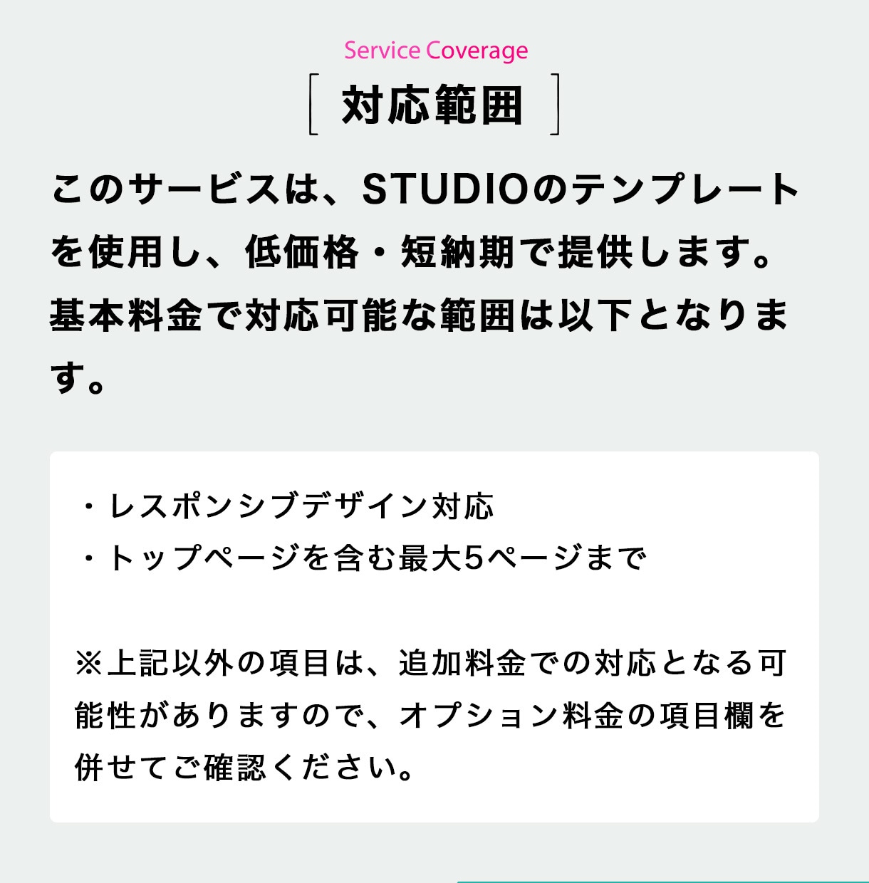 STUDIOのテンプレートでホームページ制作します 低価格・短納期を求める方にオススメのプランです！ イメージ2
