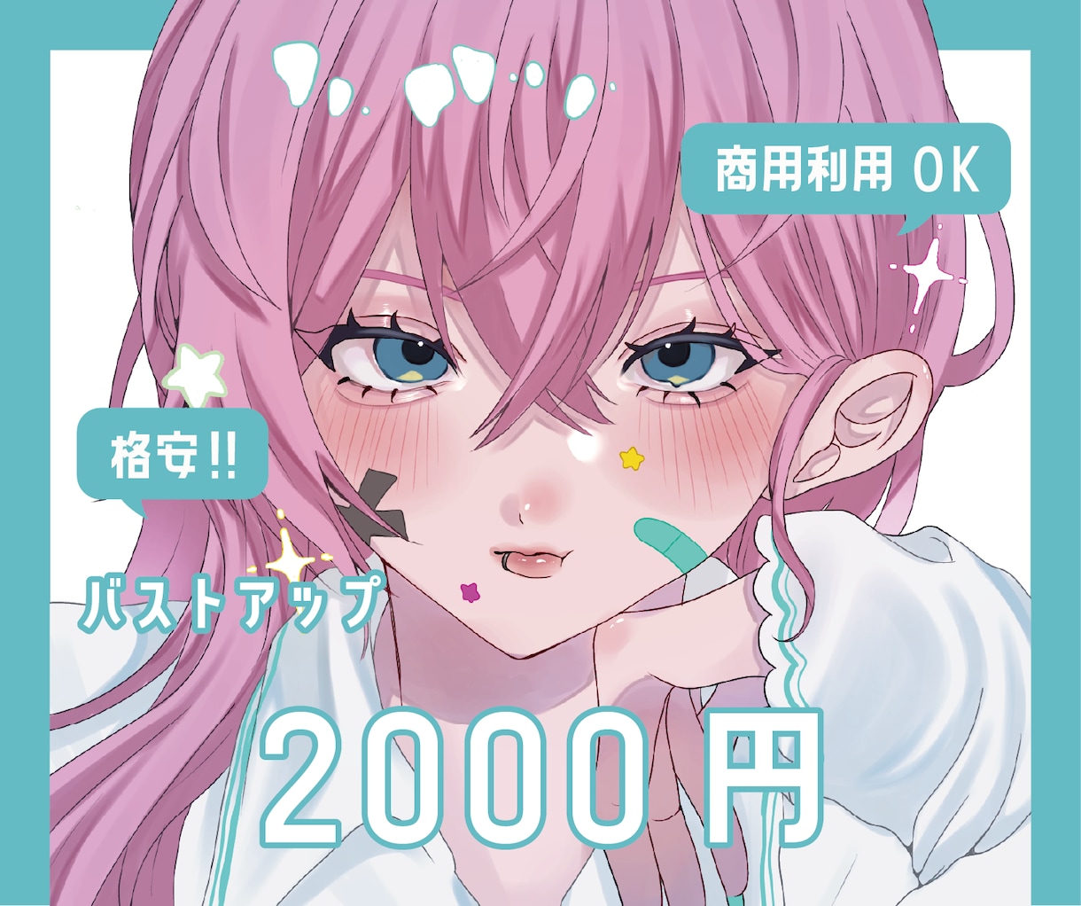 激安！あなたに合わせたイラストを制作します 好きな雰囲気や絵柄に合わせてイラストを制作させて頂きます イメージ1