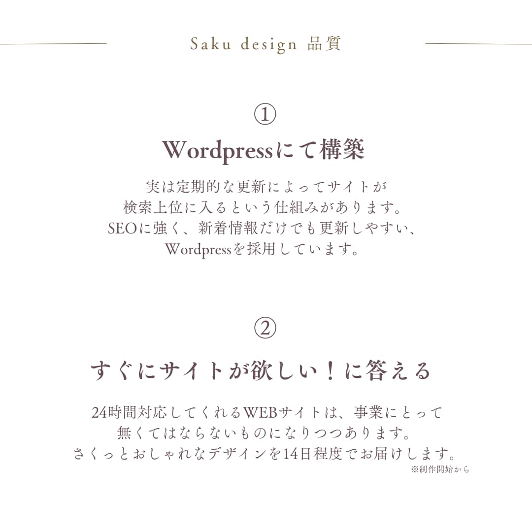 素材あり●最短2週間でおしゃれサイト制作します 安心の修正回数無制限、画像持込可フリー素材も無料でご用意 イメージ10