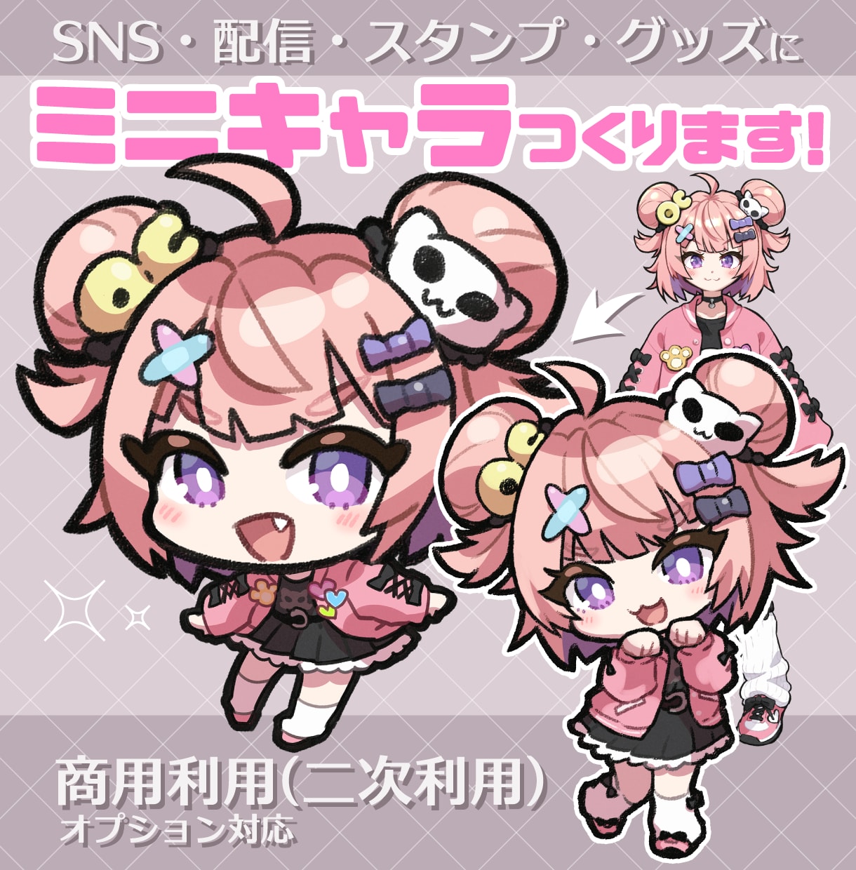 ミニキャライラストを描きます 配信や動画に使えるSDキャラ、アイコンなど イメージ1