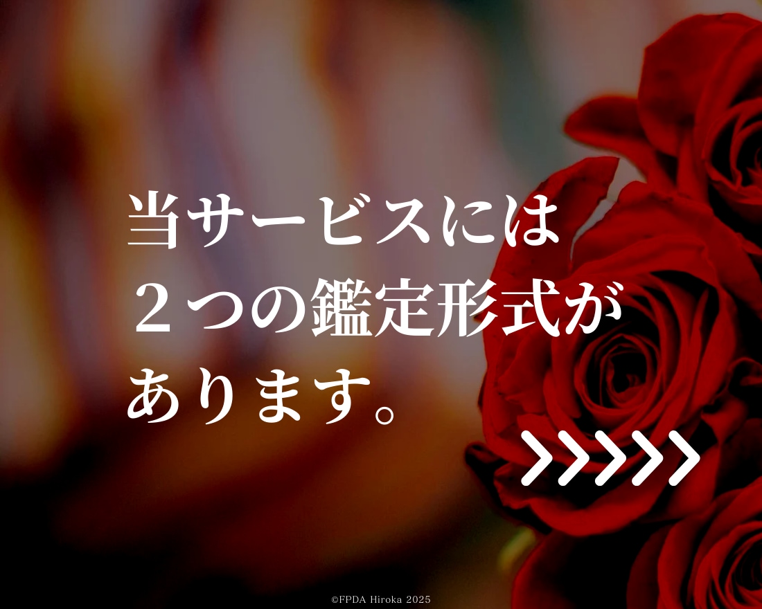 四柱推命で◤相手の秘めた欲望と本能の姿◢明かします 相手の【夜の心理・癖・偏り・価値観・本音】に寄り添い喜ばれる イメージ3