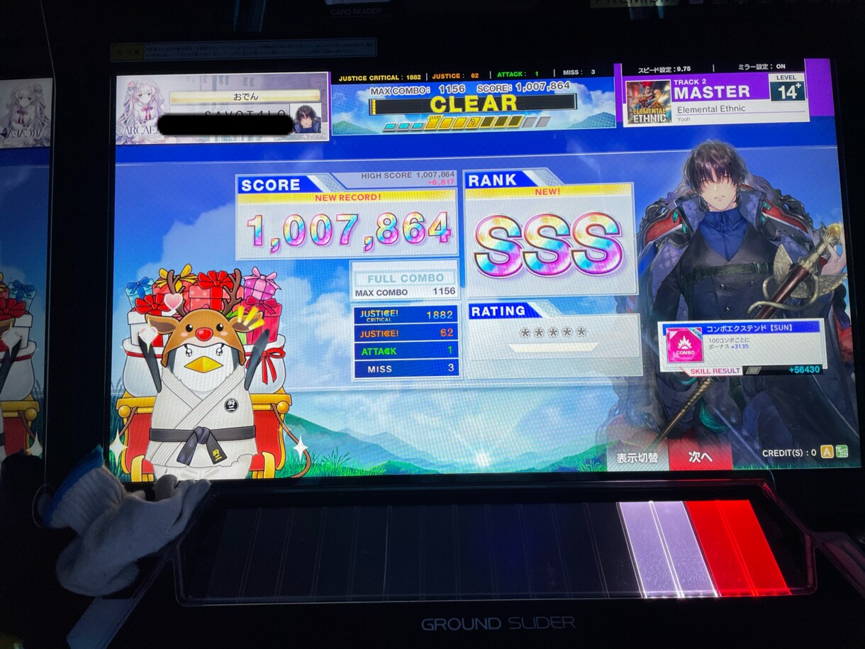 音ゲー上達のための指導をします あなたの実力を把握して、全力で上達のサポートします。 イメージ4