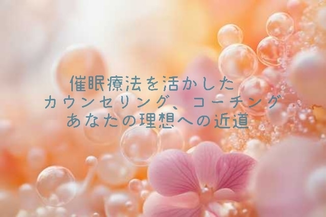 あなただけの引き寄せメソッド開発します 自分に合った引き寄せ方法で理想の人生を！ イメージ1