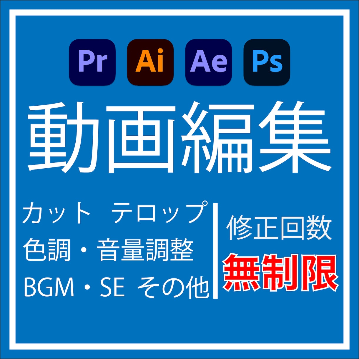 10分程度の動画編集全般行います 要望に合わせた動画編集を行わせて頂きます！ イメージ1