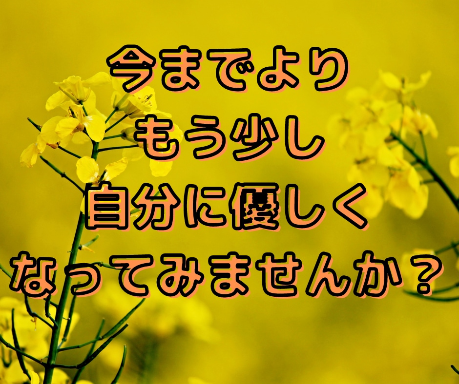 優しさと安心感に定評♡自己肯定感の悩み聞きます 絶対に否定しません。安心して吐き出して、心を軽くしませんか？ イメージ9